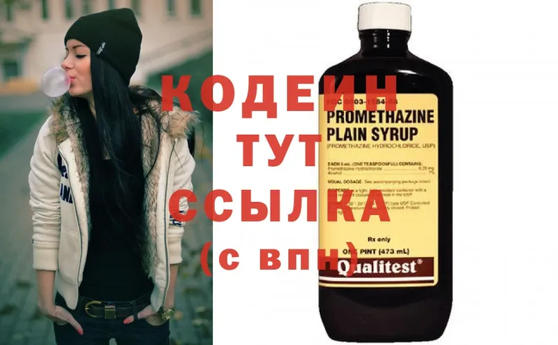 где купить   мориарти формула  Кодеиновый сироп Lean Purple Drank  Кубинка 